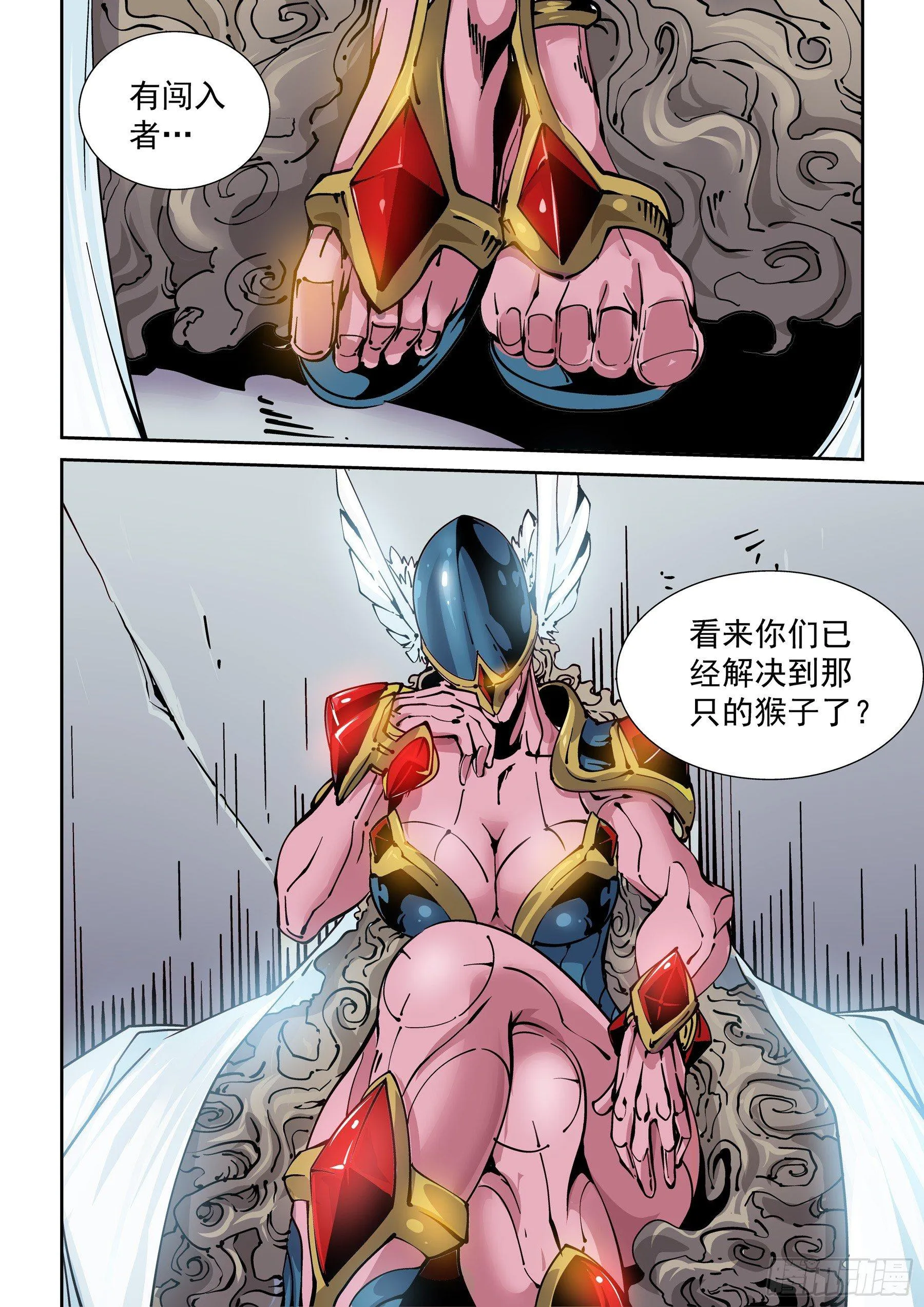新世界篇277.建立者4 第16页