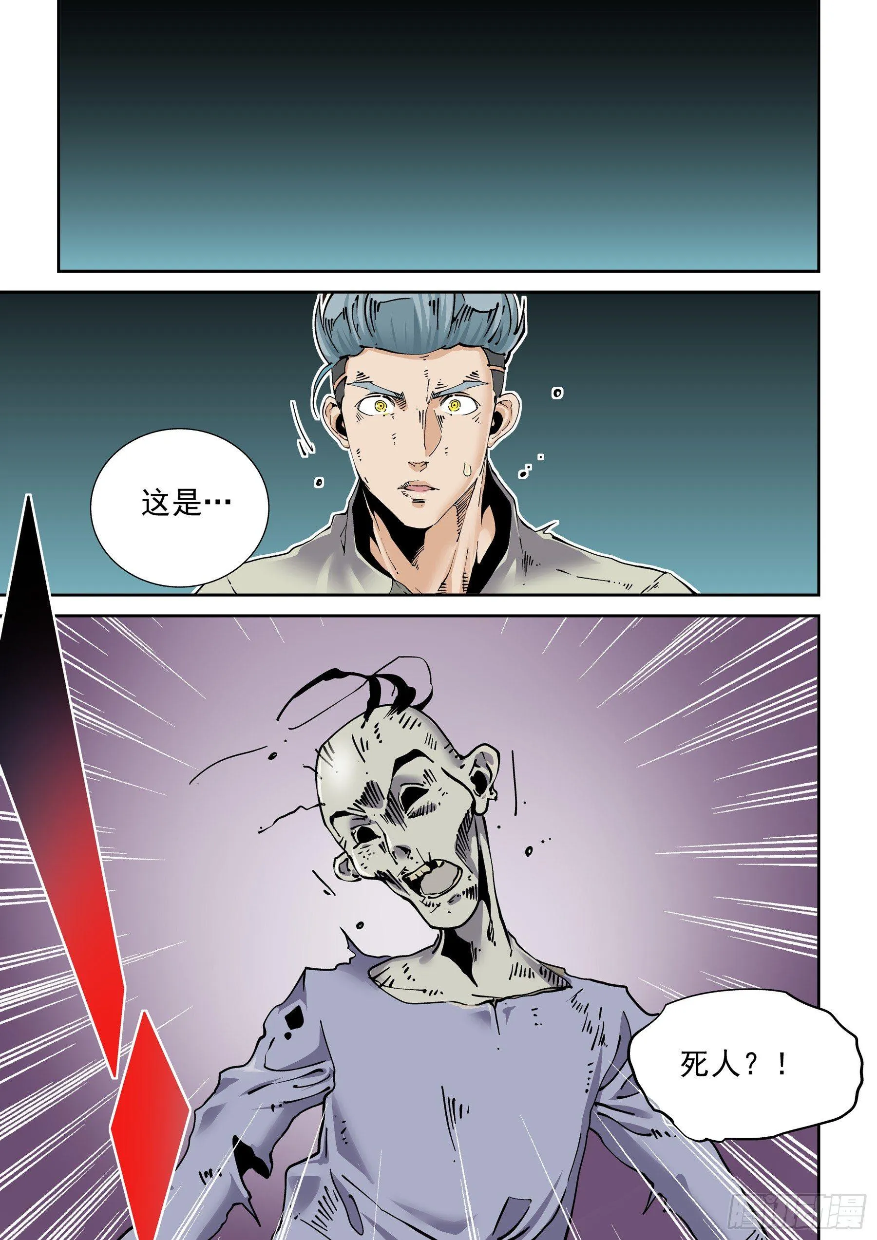 新世界篇279.建立者6 第1页