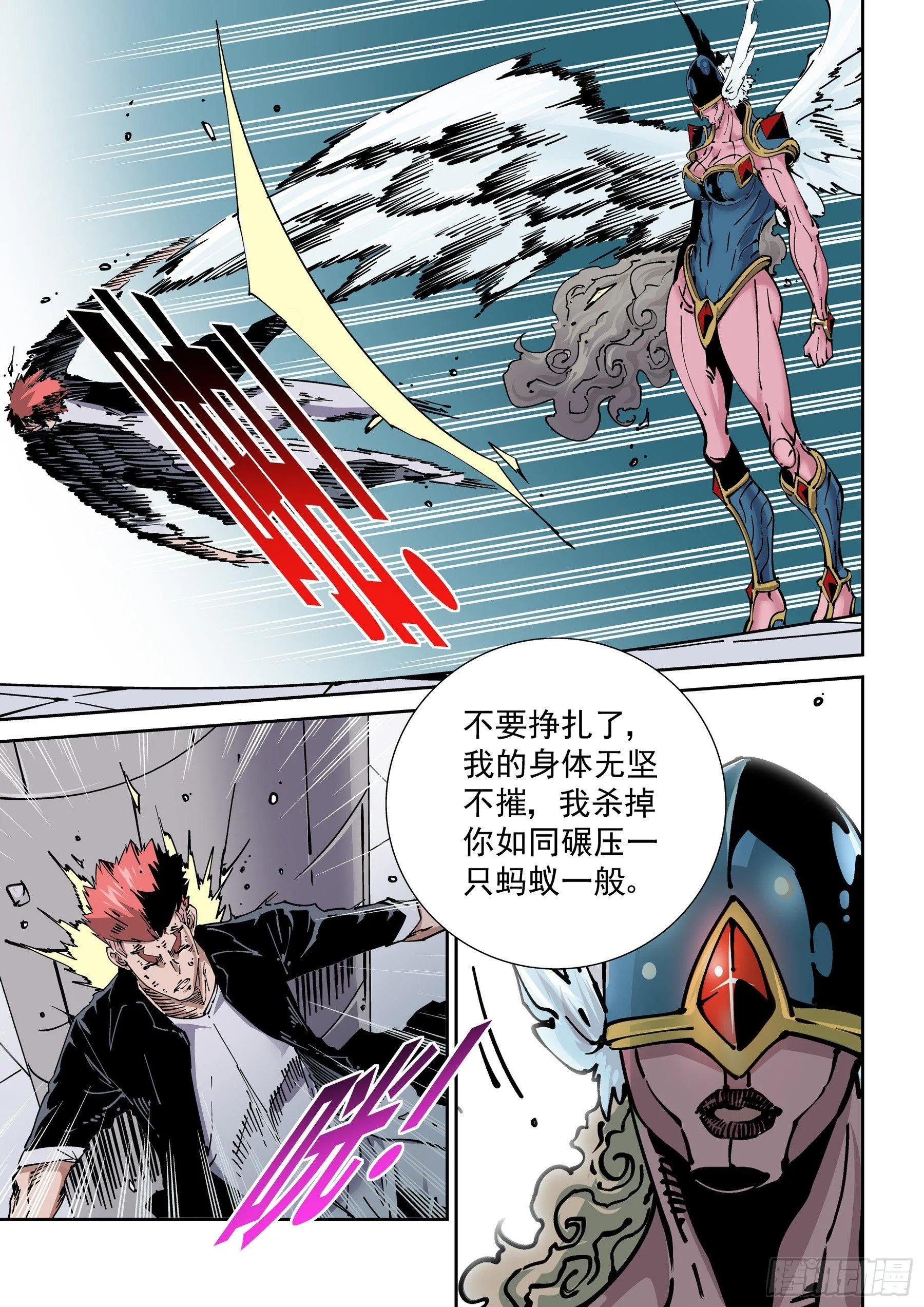 新世界篇279.建立者6 第5页