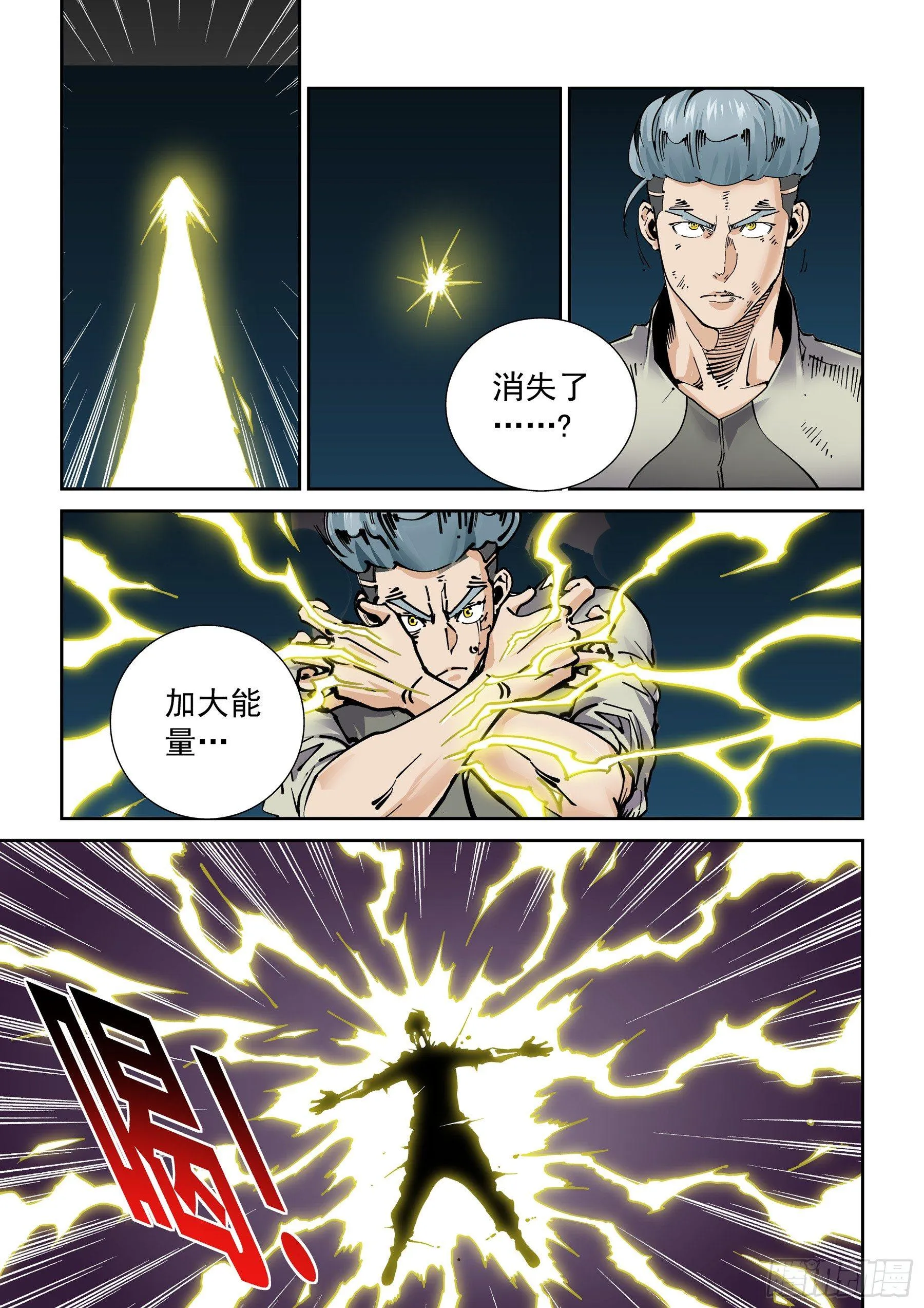 新世界篇279.建立者6 第15页