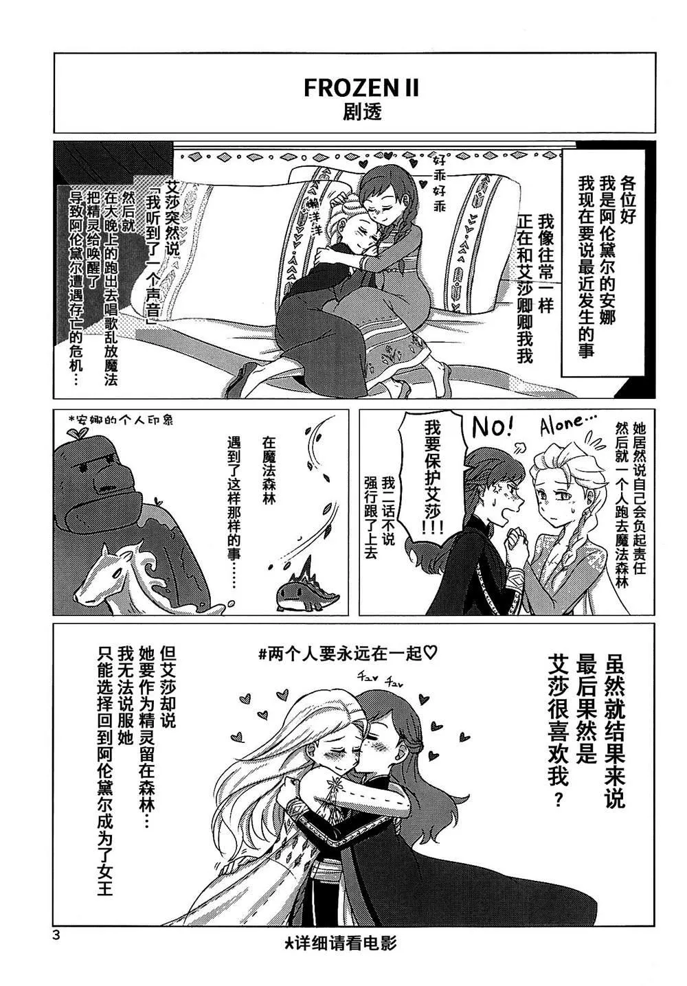 第1话 第2页