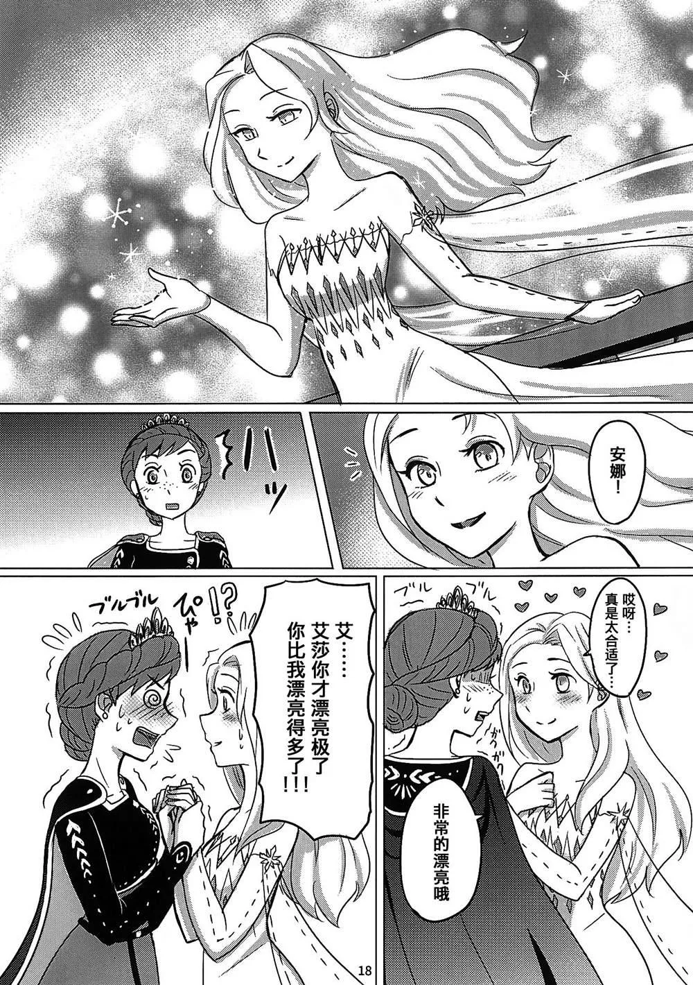 第1话 第17页