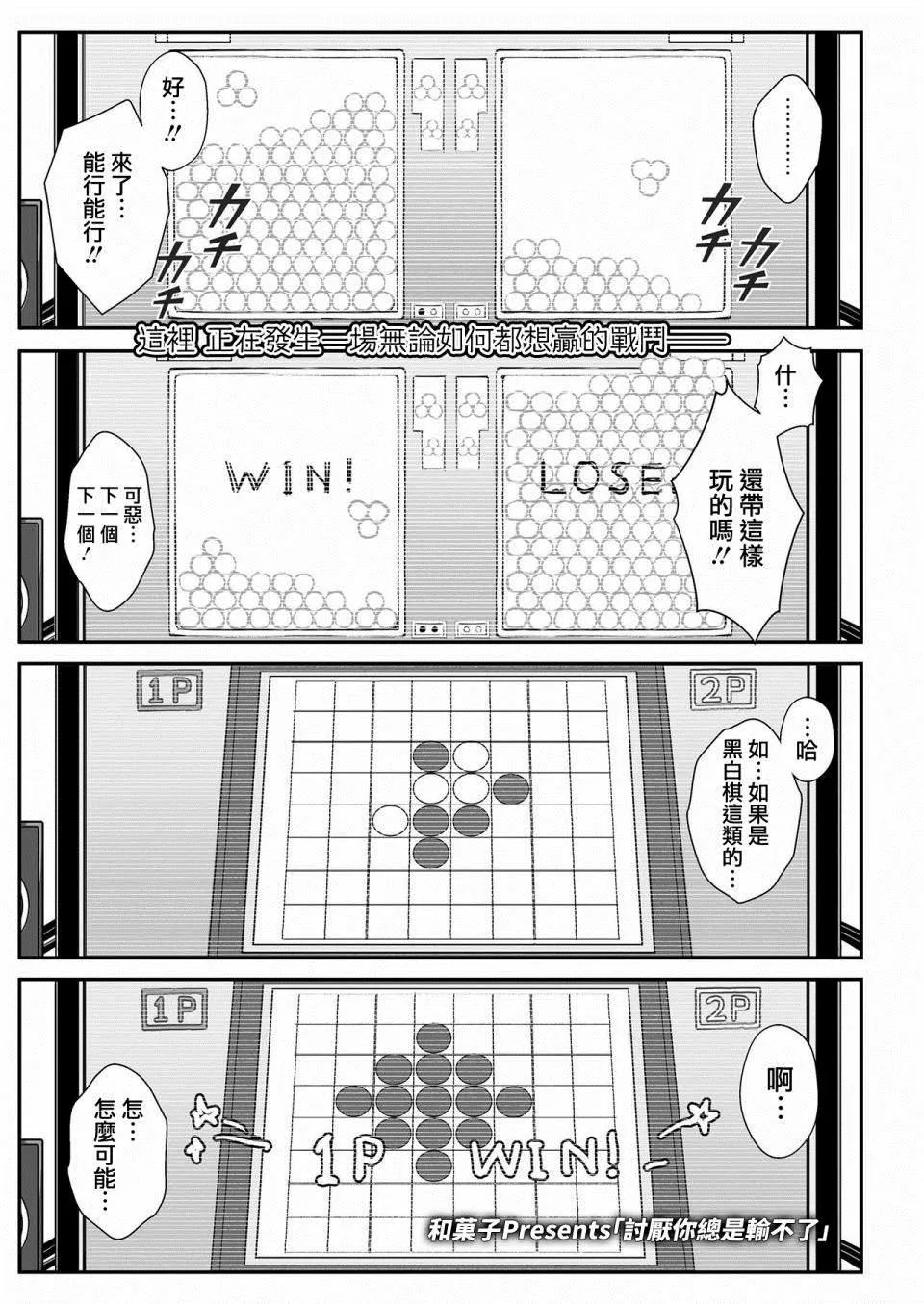 第1话 第1页