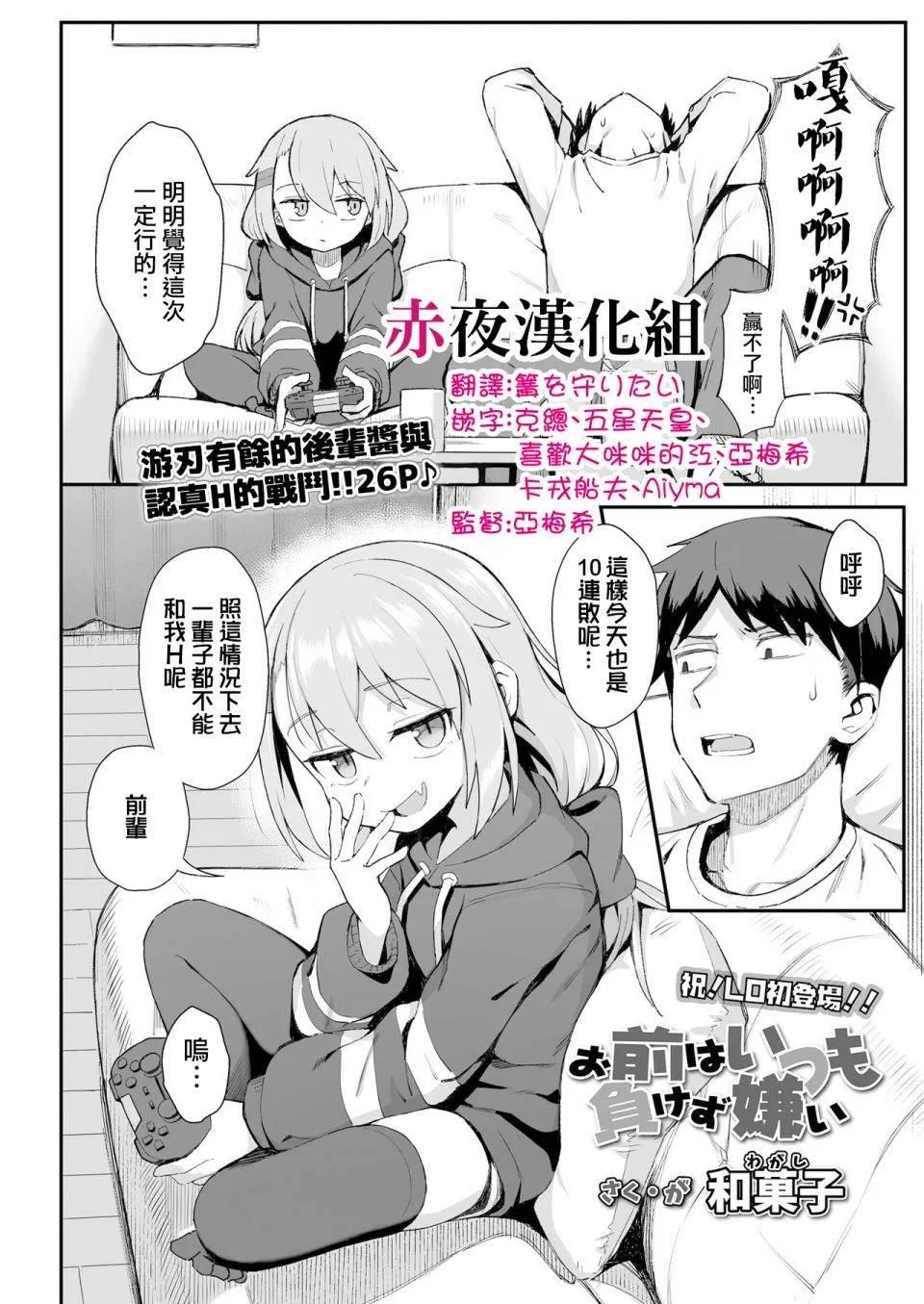 第1话 第2页