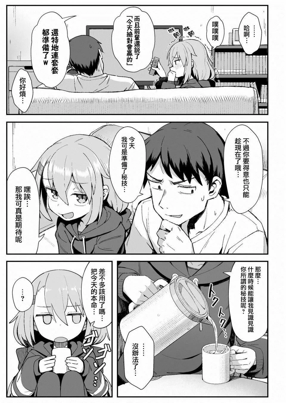 第1话 第3页