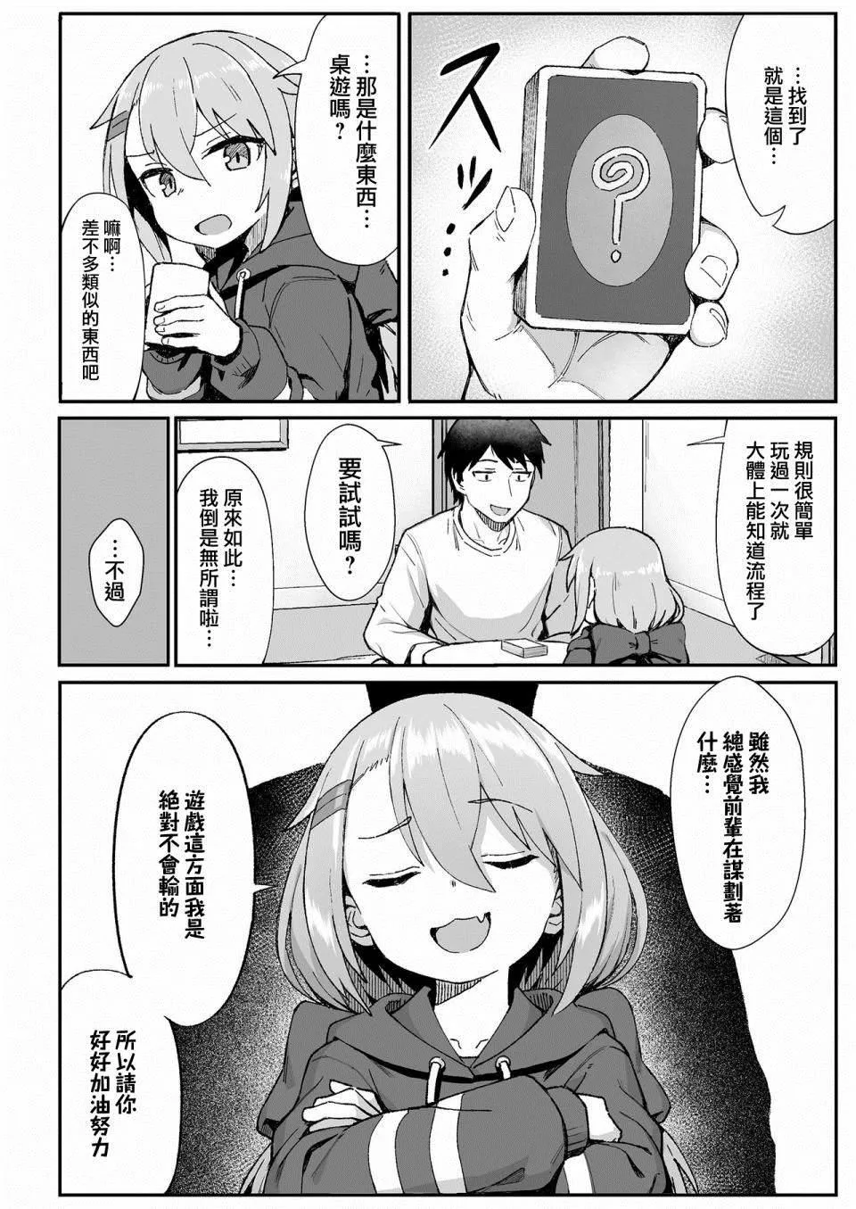 第1话 第4页
