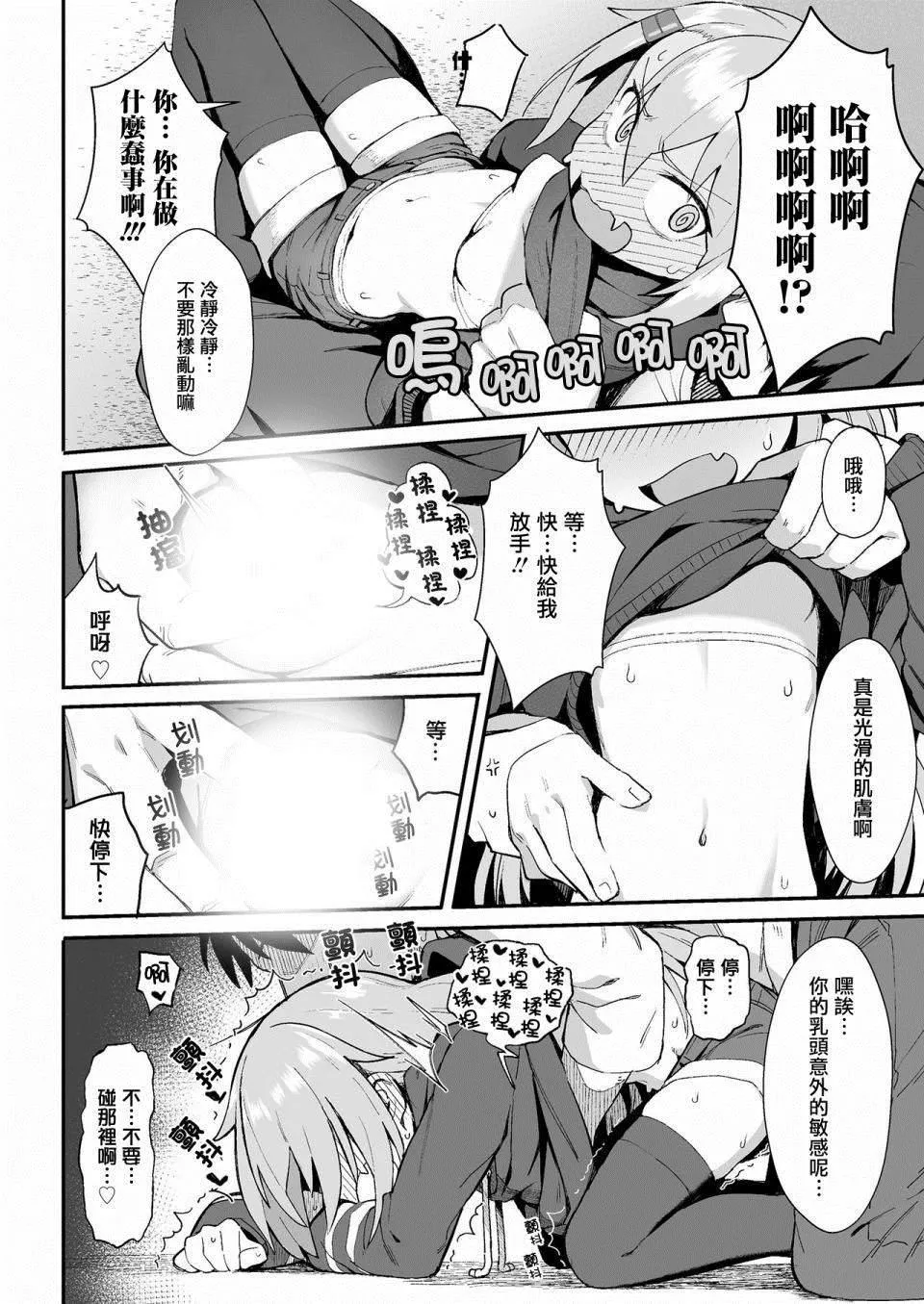 第1话 第6页