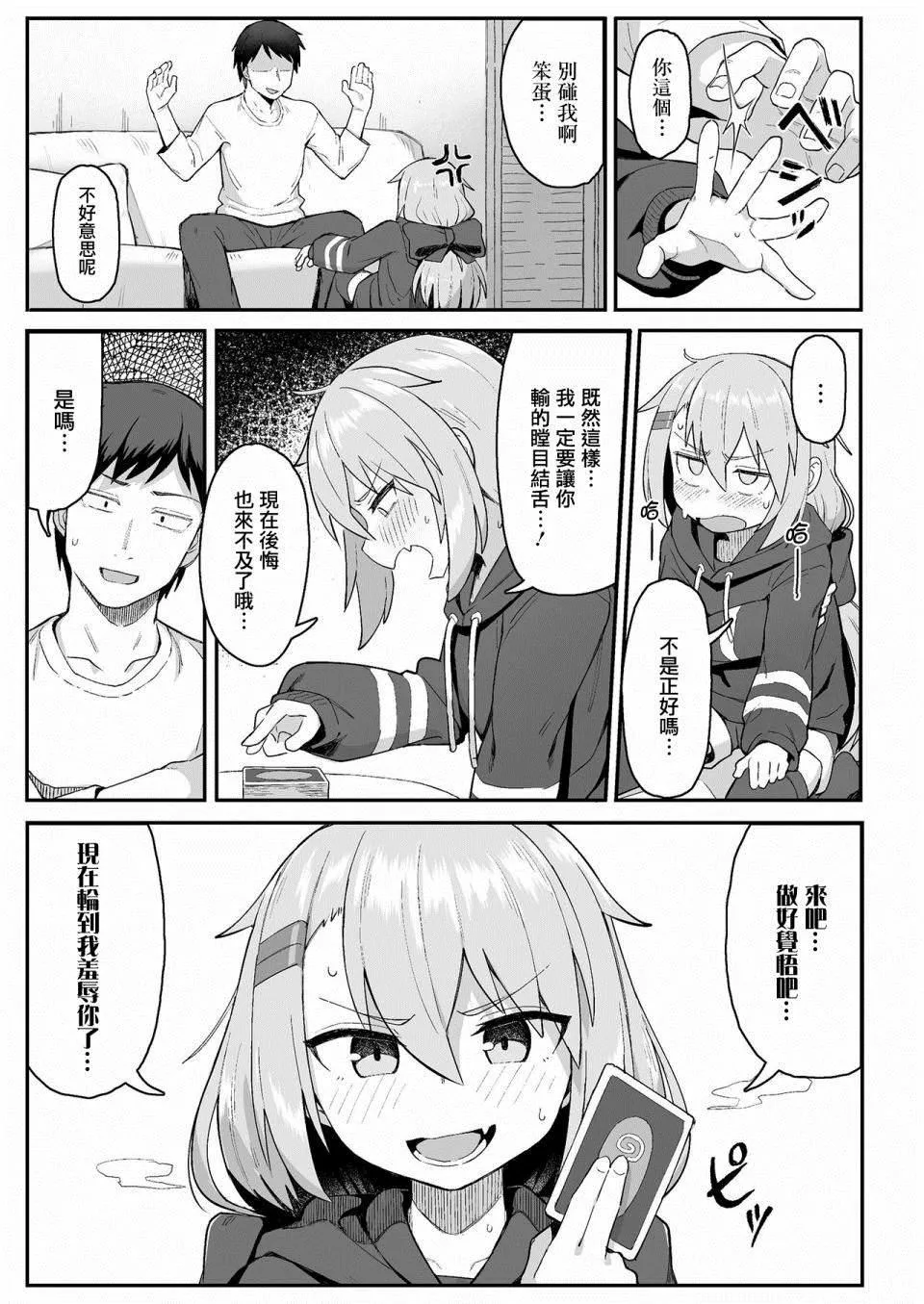 第1话 第7页