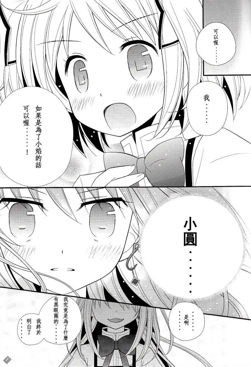 第1话 第10页