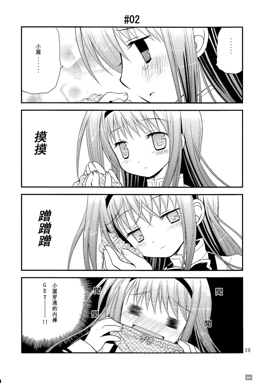 第1话 第18页