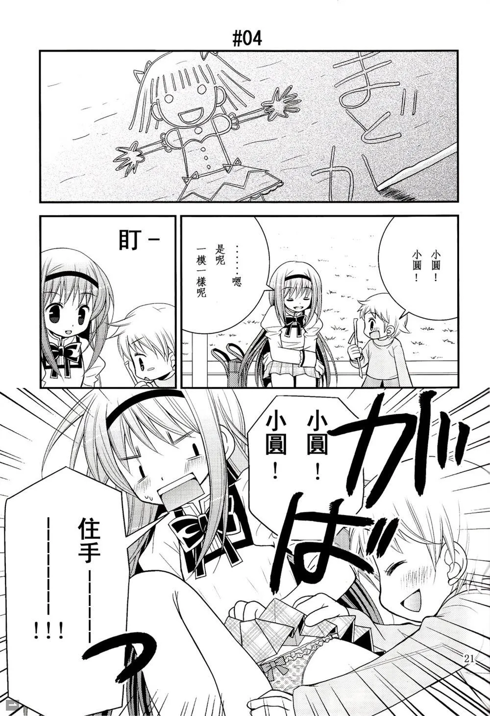 第1话 第20页