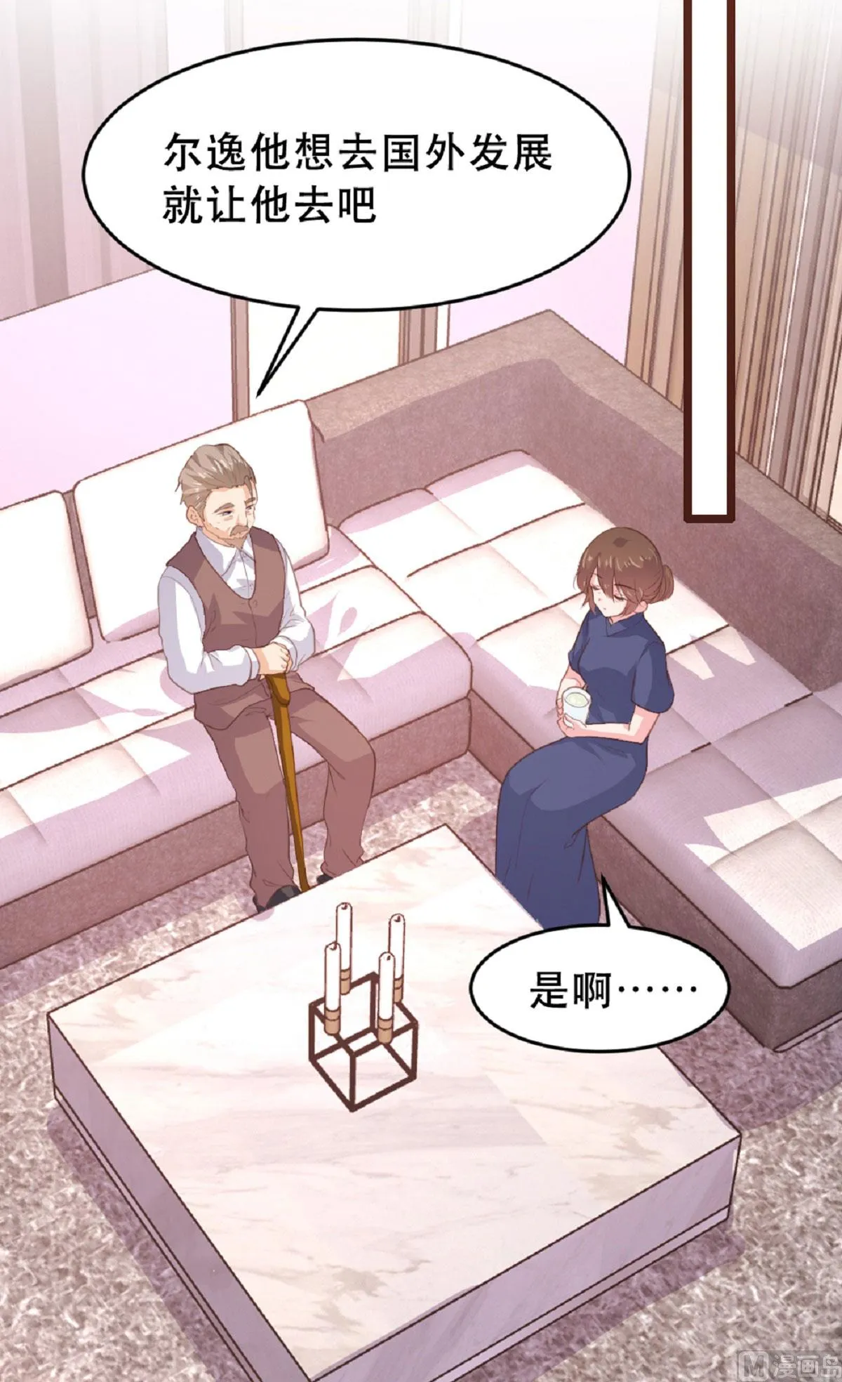 第185话 第8页