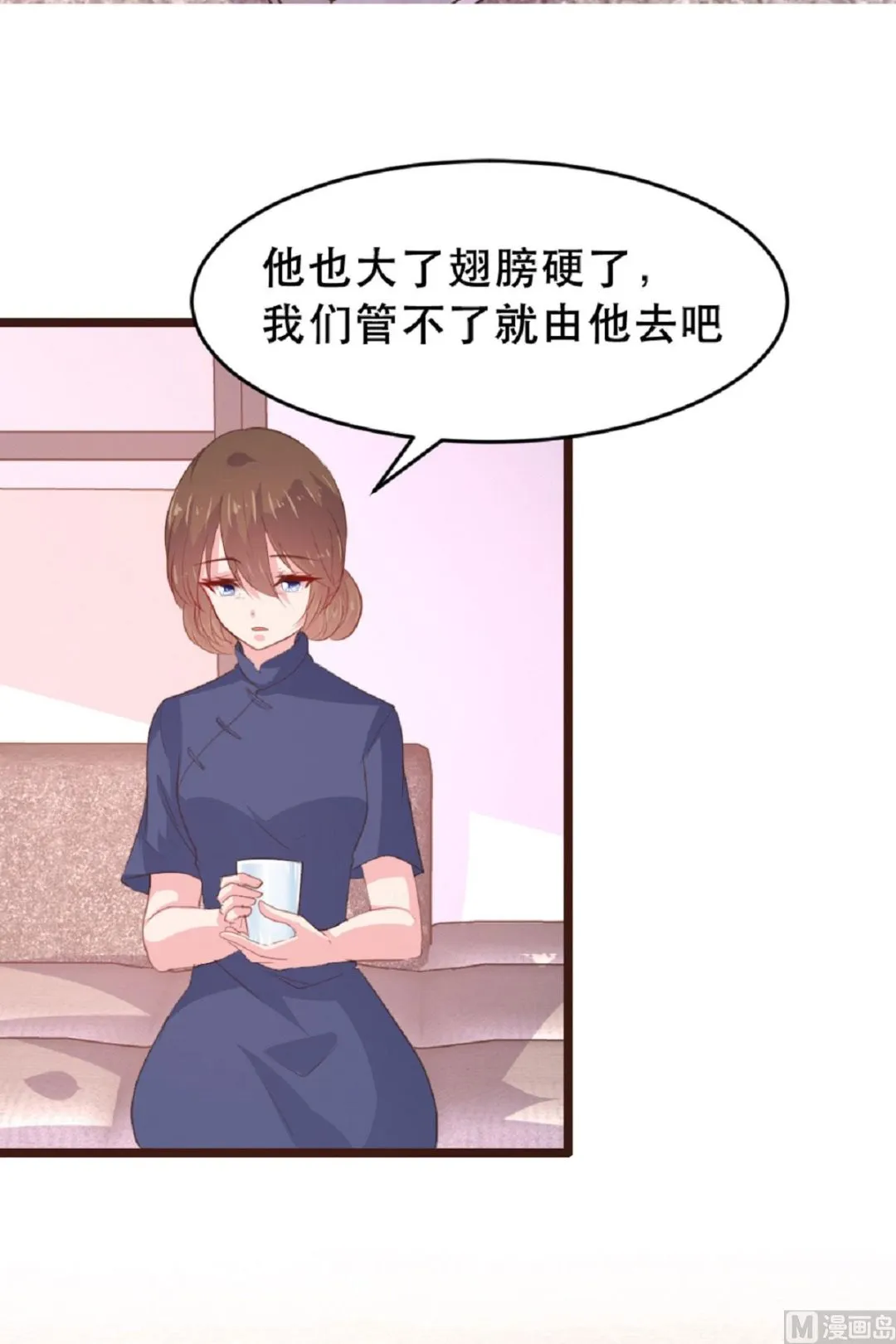 第185话 第9页