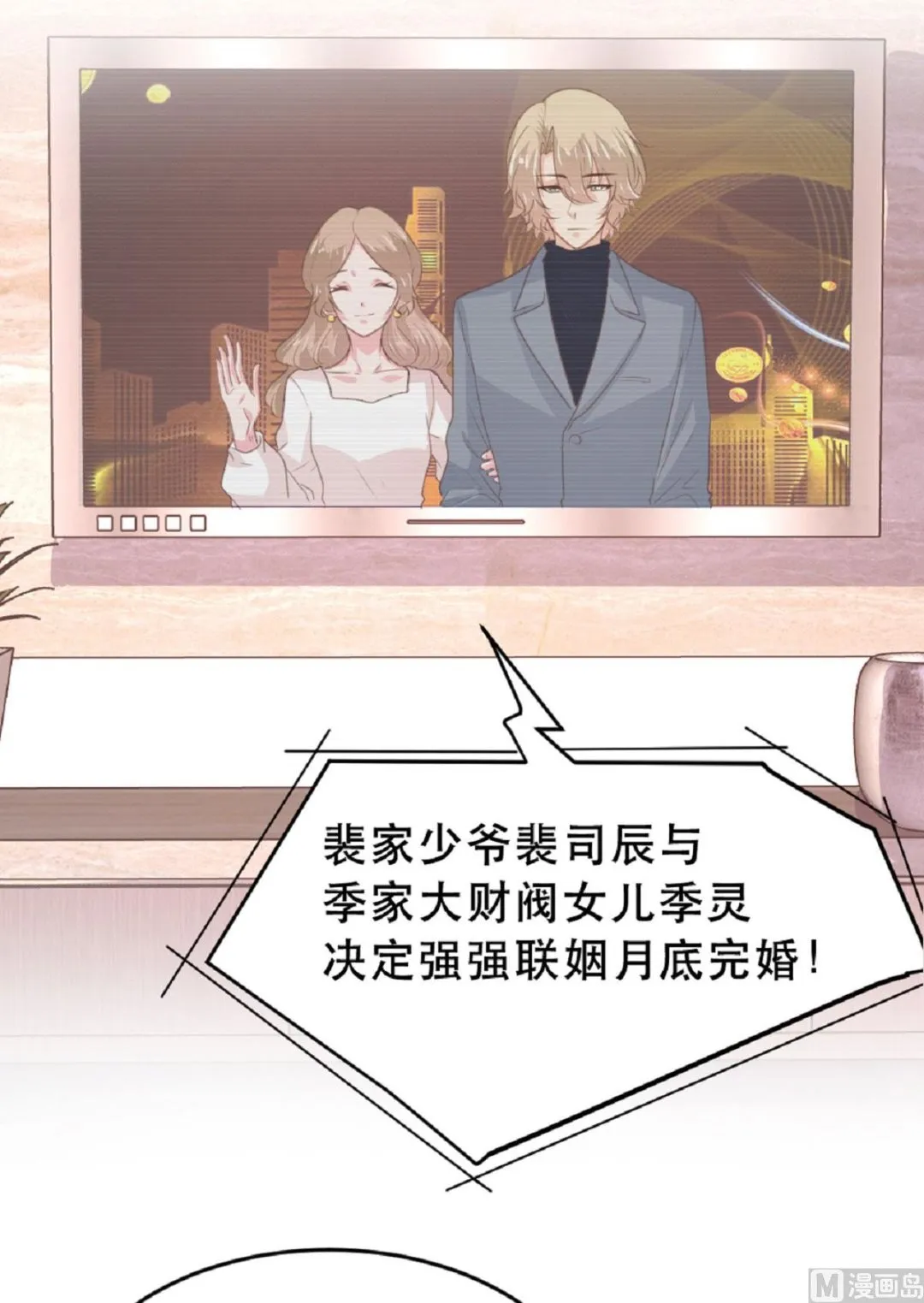 第185话 第10页