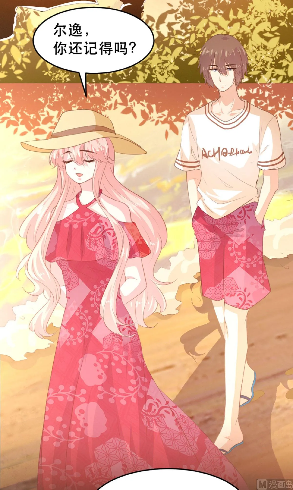 第185话 第19页