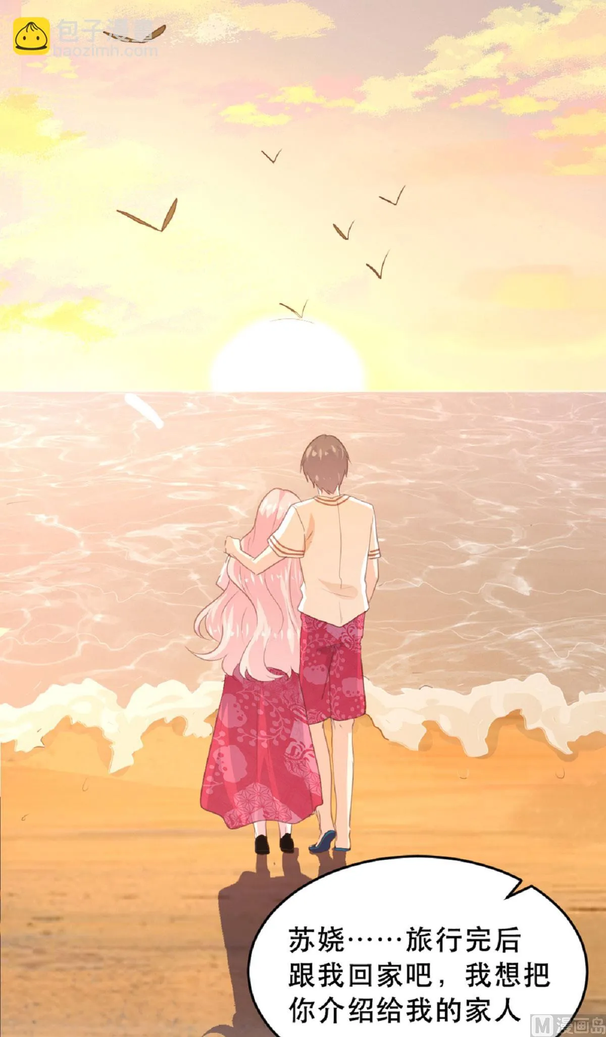 第185话 第26页
