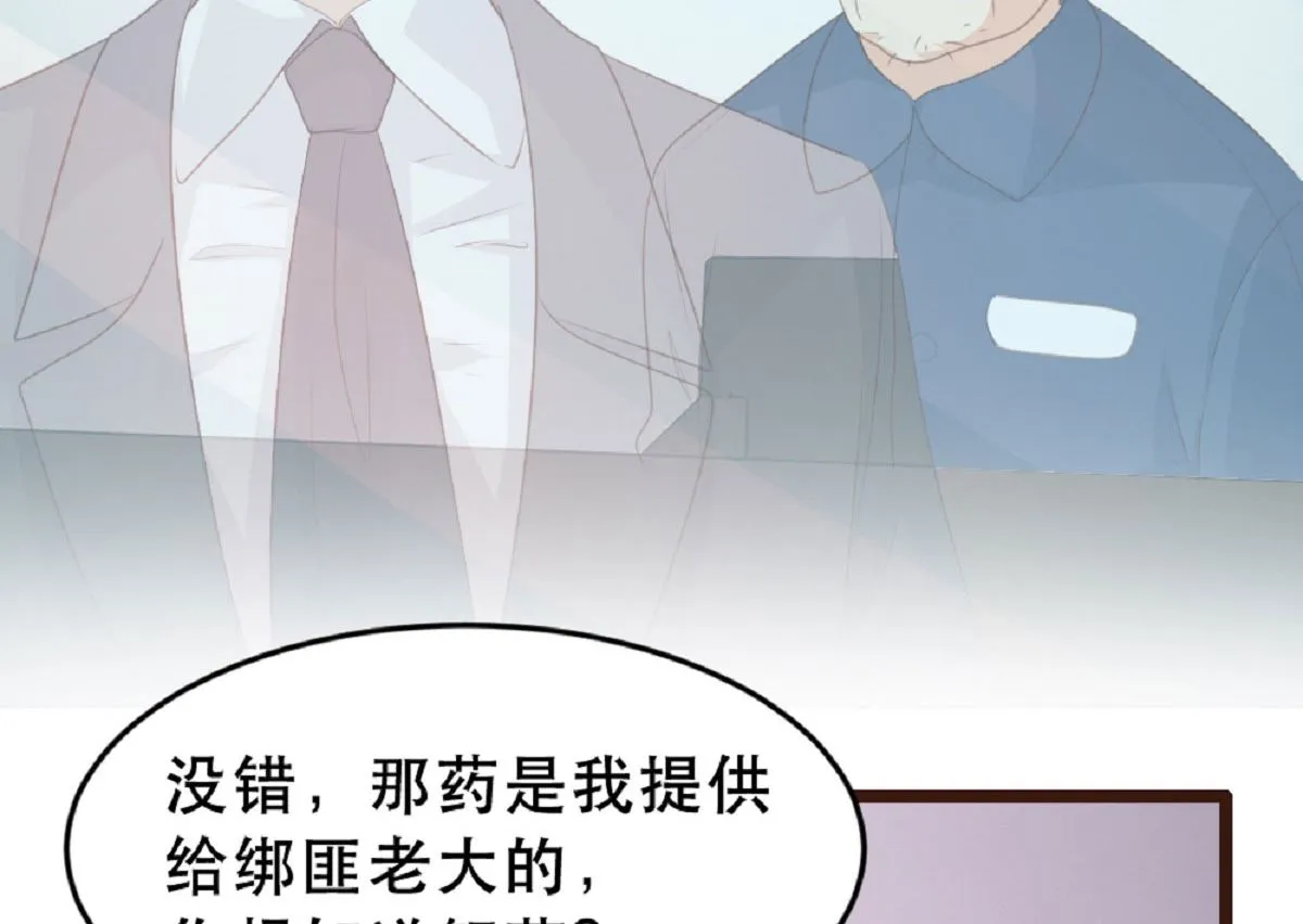 第184话 第3页