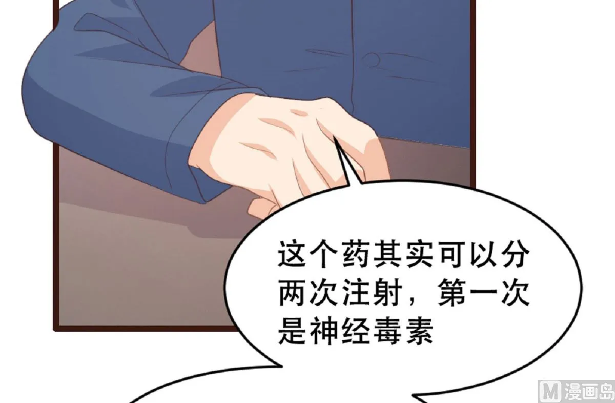 第184话 第10页