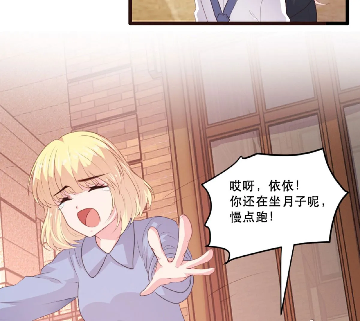 第182话 第24页
