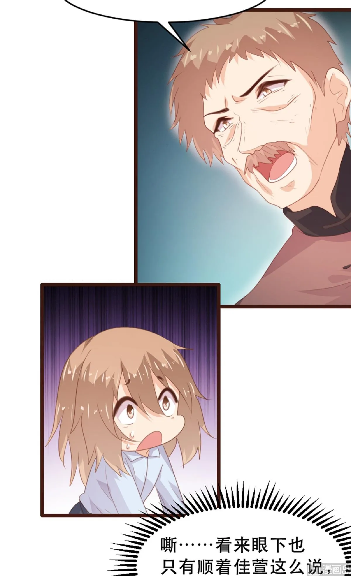 第181话 第7页