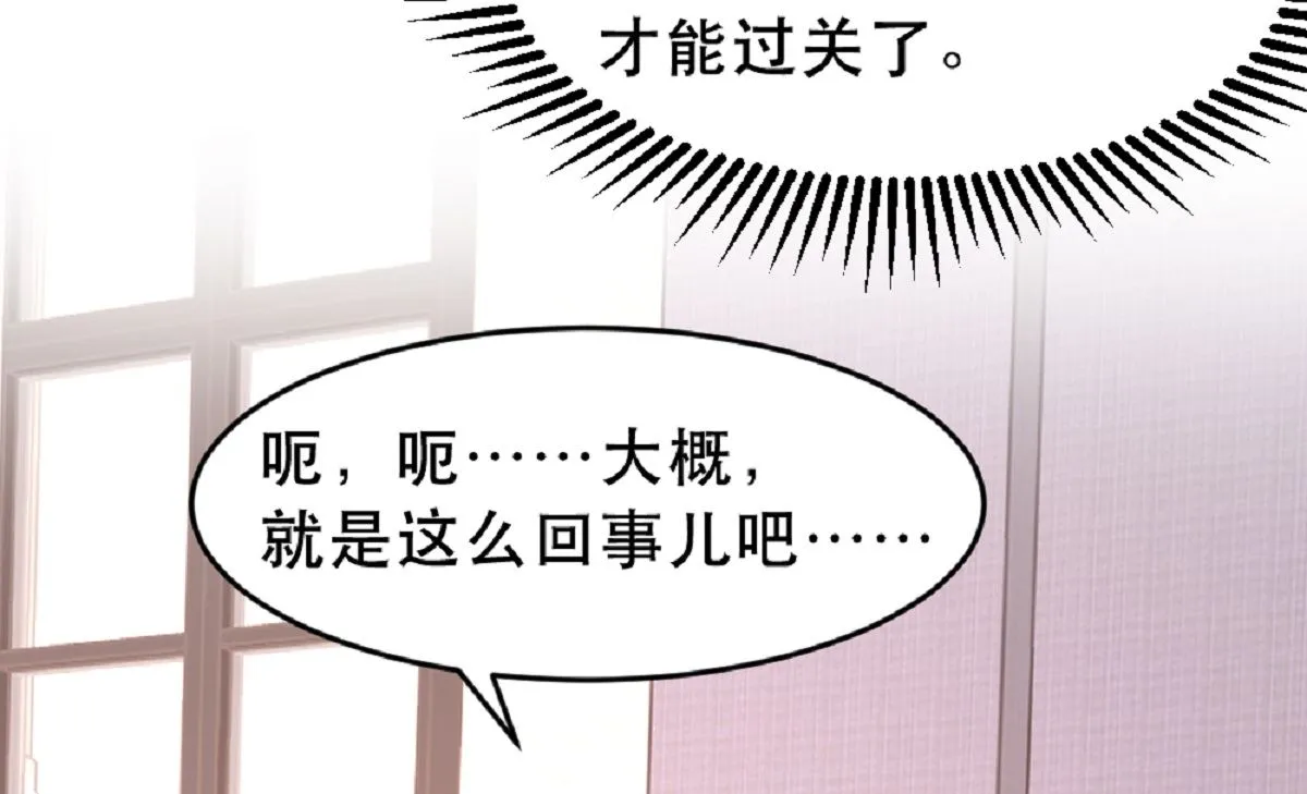 第181话 第8页
