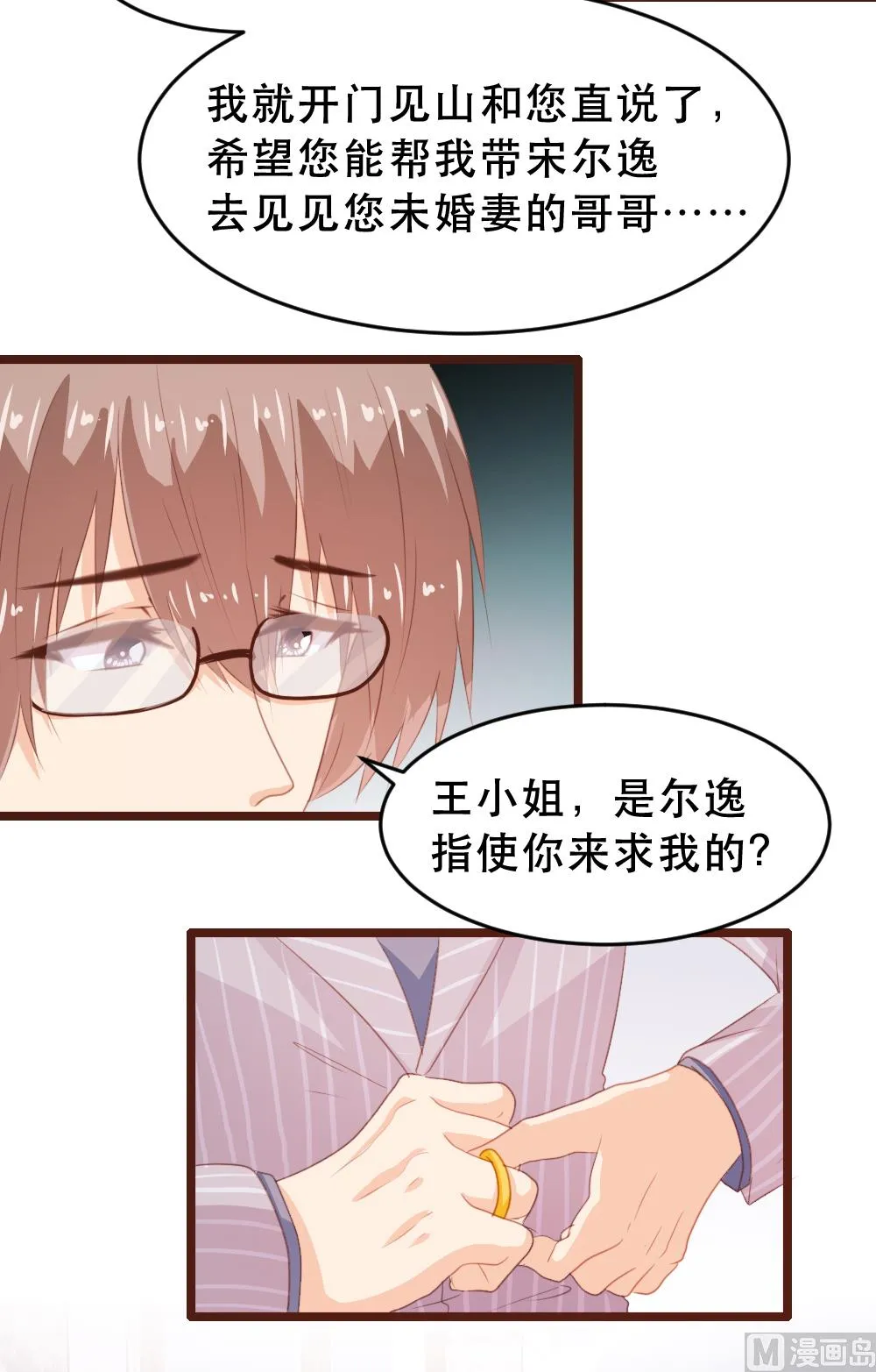 第174话 第6页