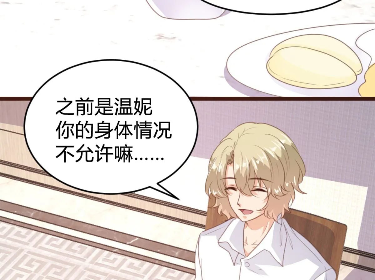 第170话 第6页