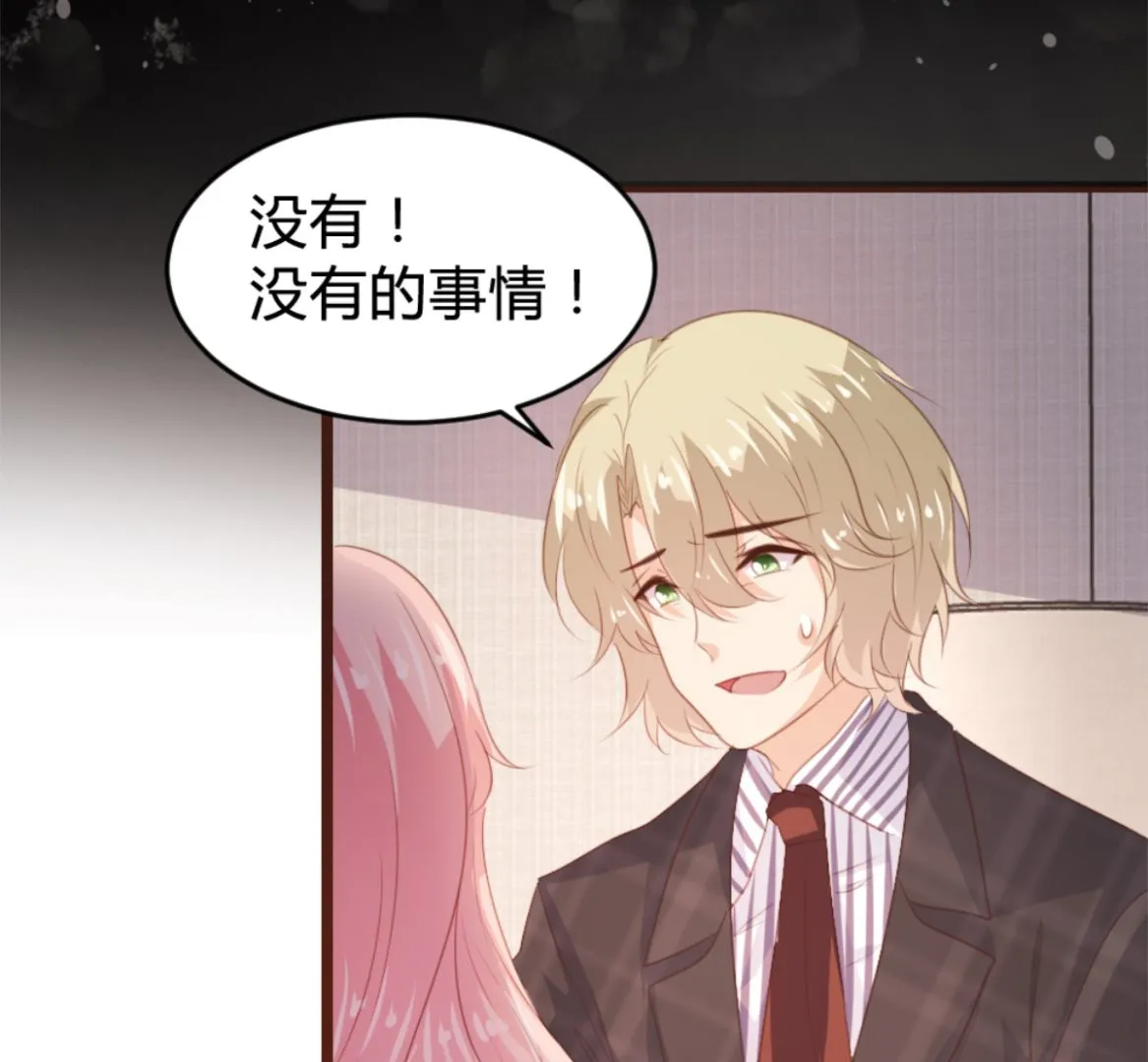 第165话 第5页