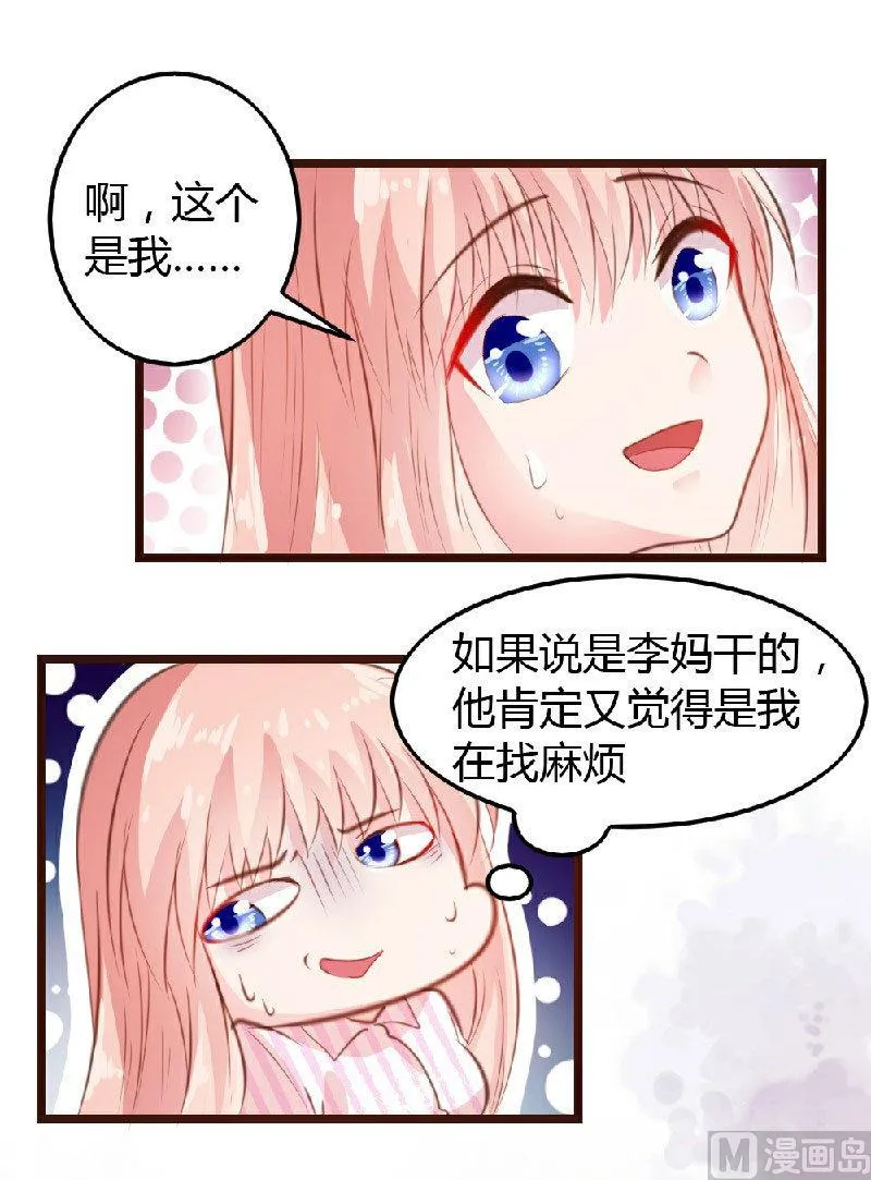 第5话 第42页