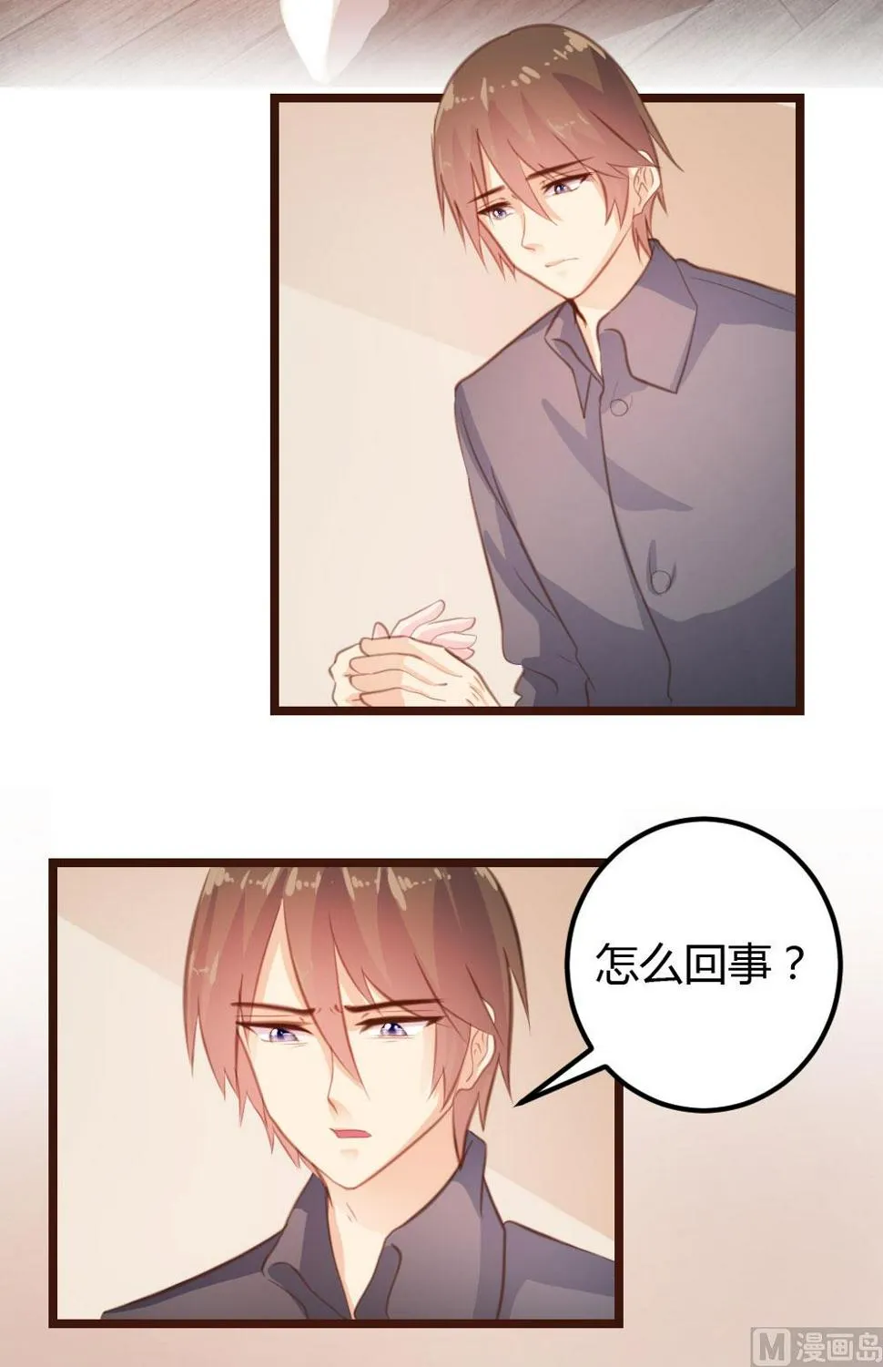 第14话 第5页