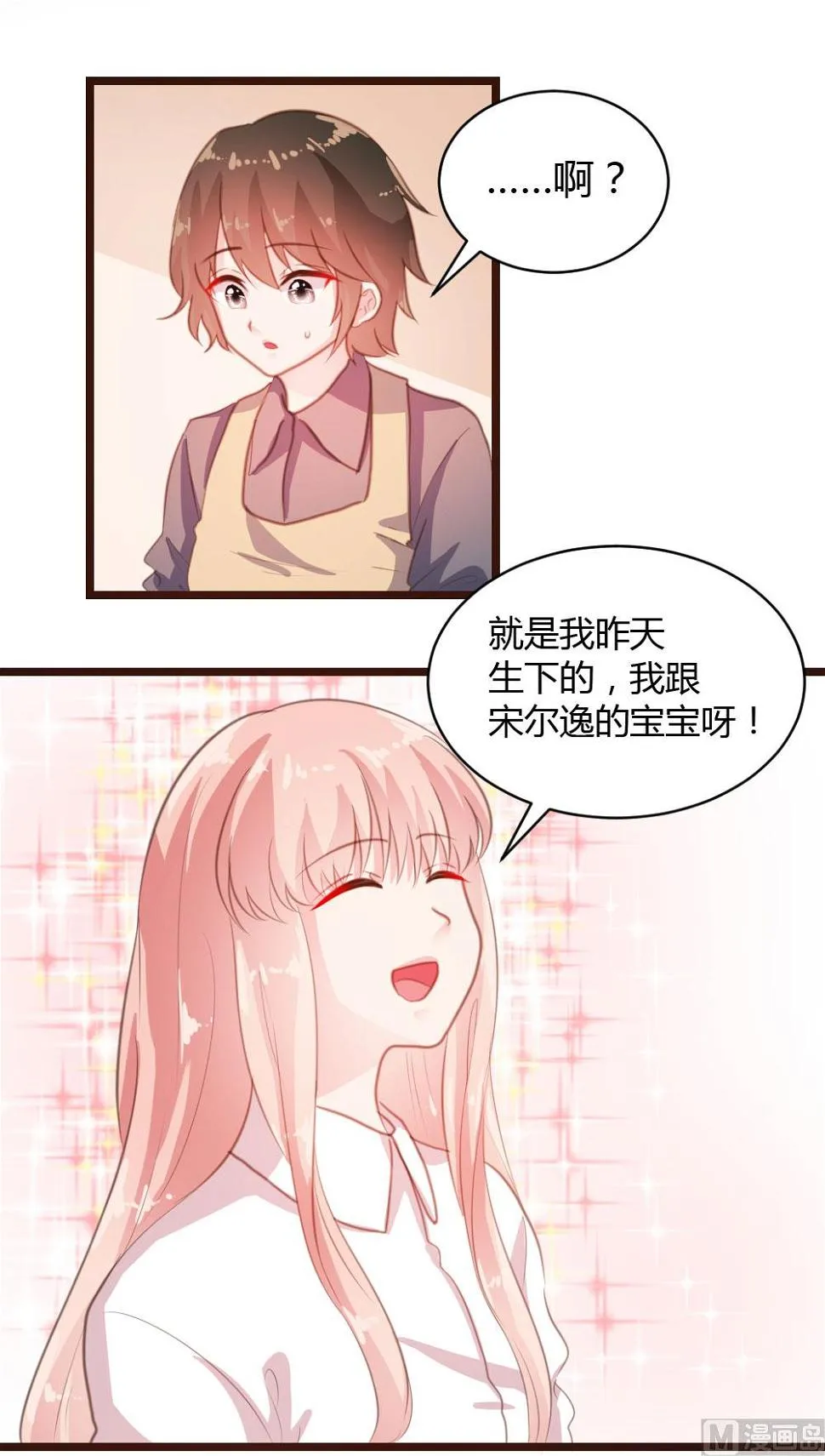第16话 第17页