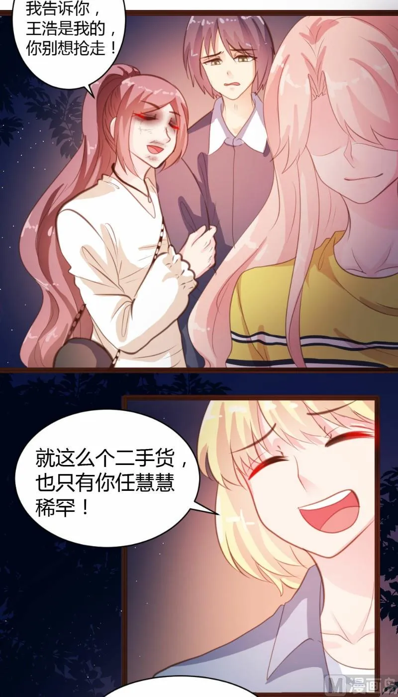 第23话 第16页