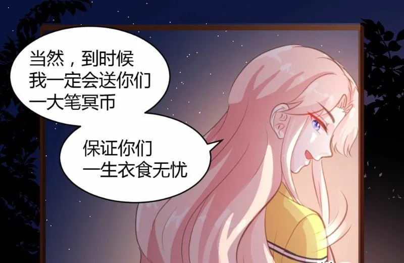 第23话 第20页