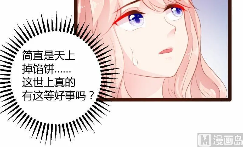 第29话 第24页