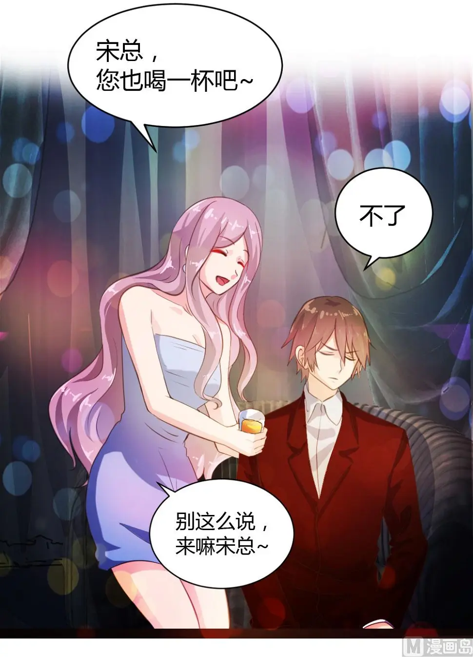 第35话 第10页