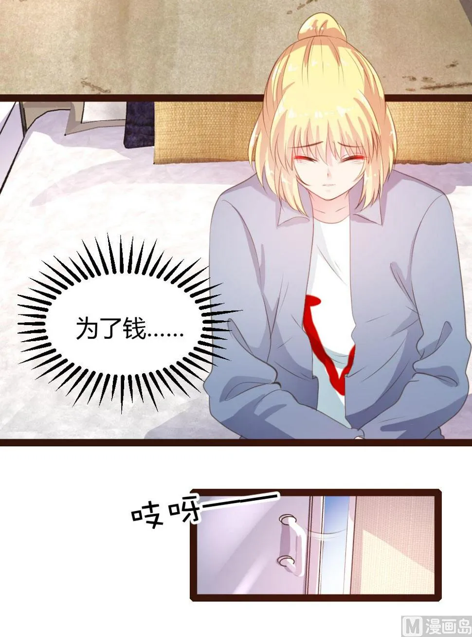 第39话 第20页