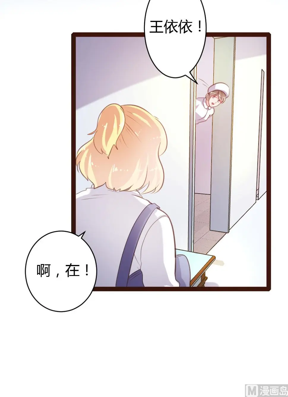 第53话 第4页