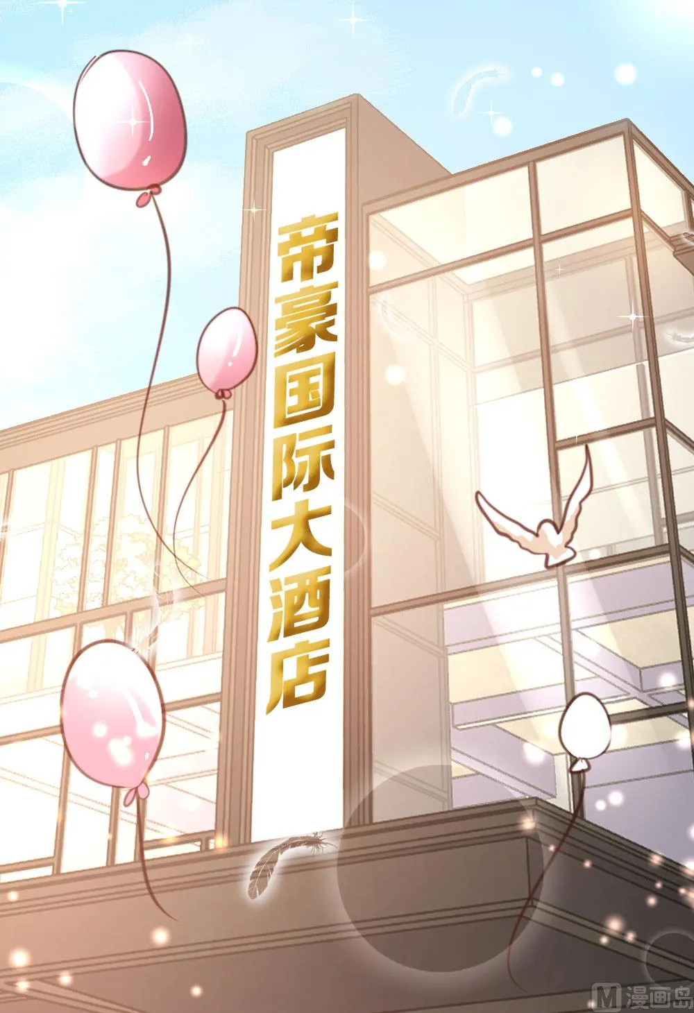 第54话 第17页