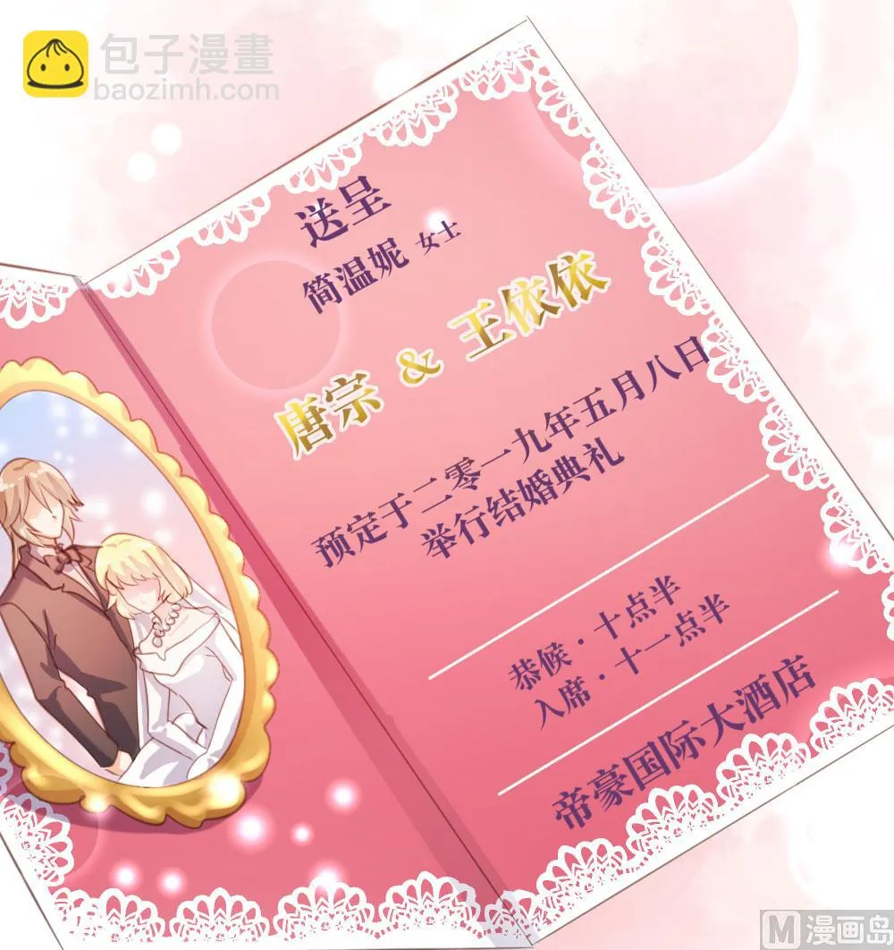 第54话 第19页