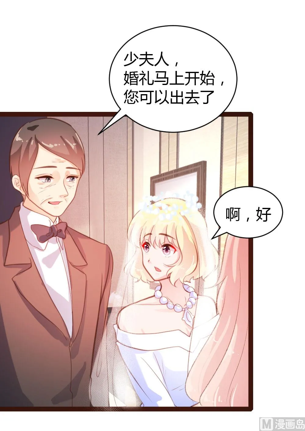 第54话 第30页