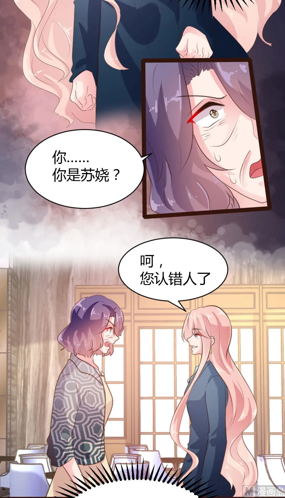第55话 第14页