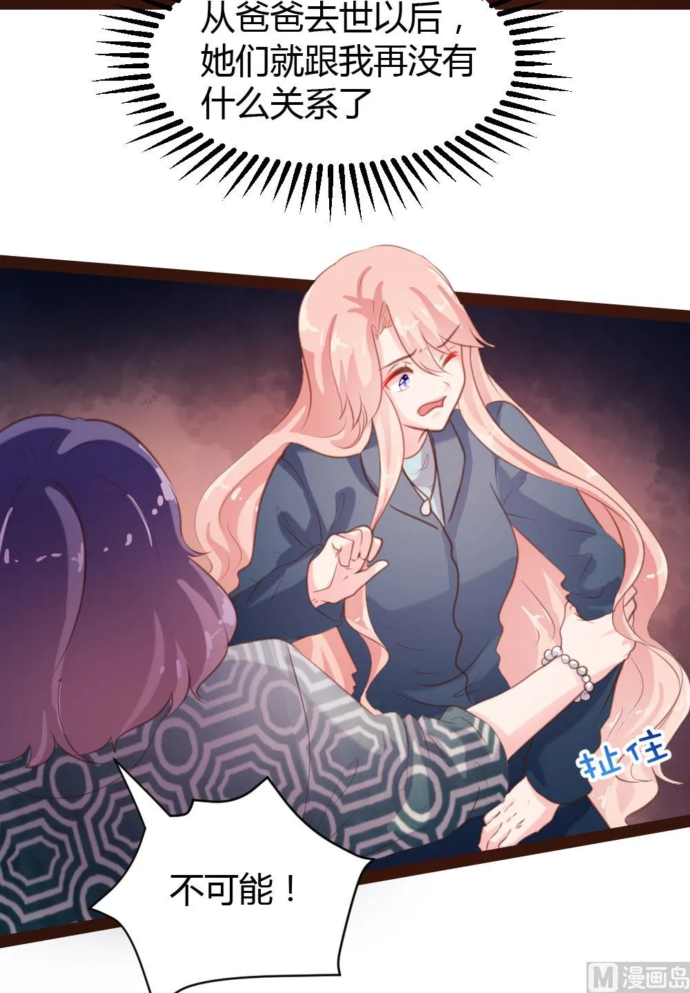 第55话 第15页