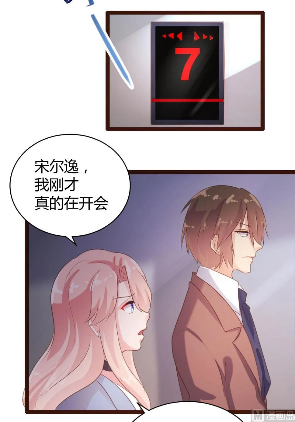 第58话 第33页