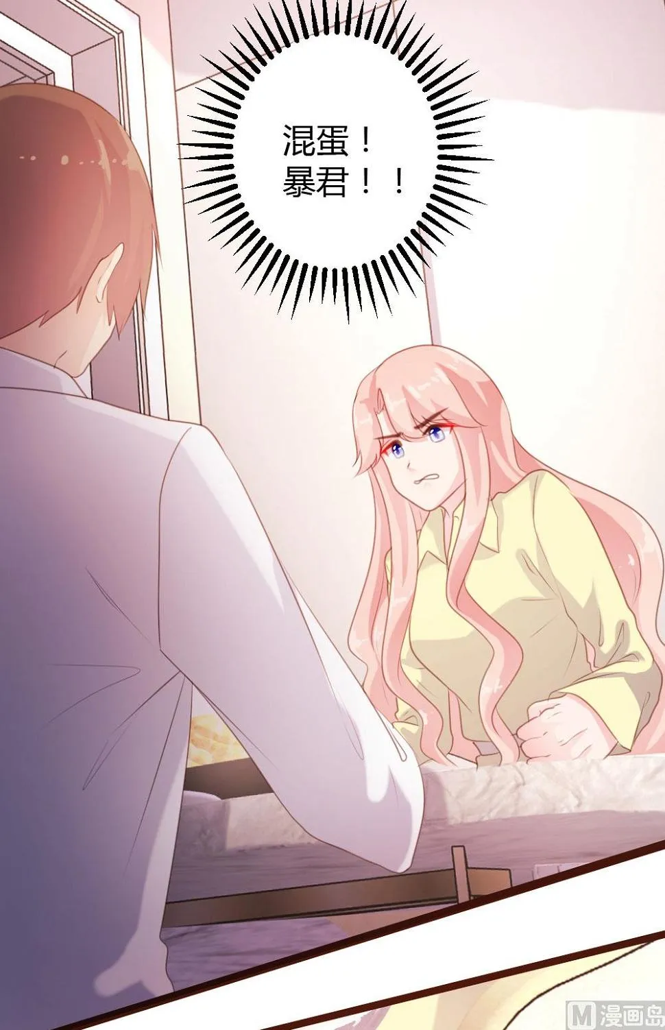 第61话 第21页