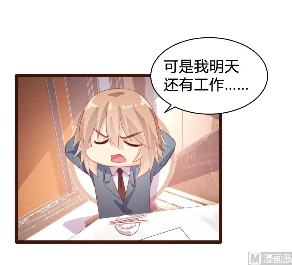 第71话 第9页
