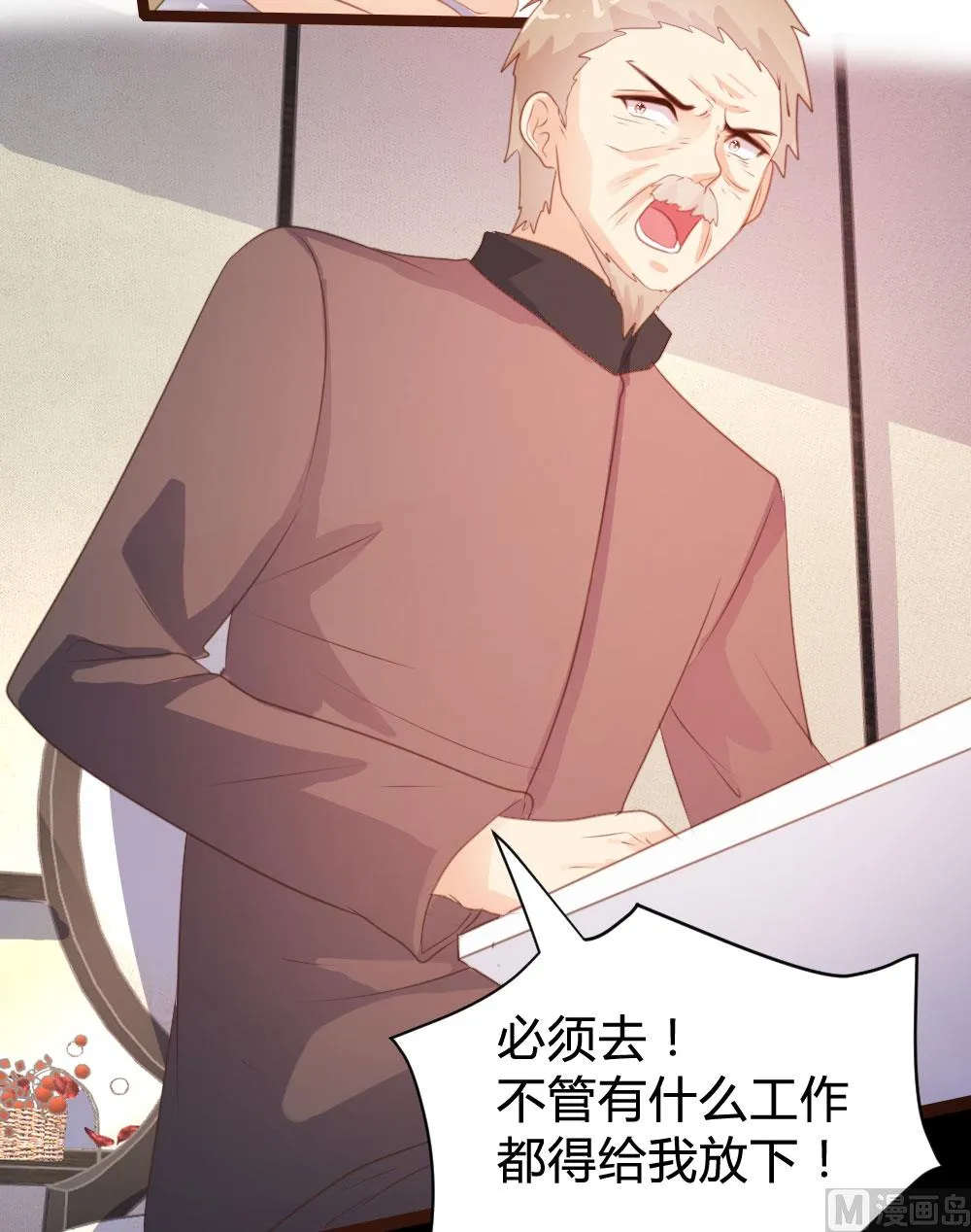 第71话 第11页