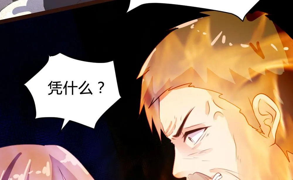 第71话 第12页