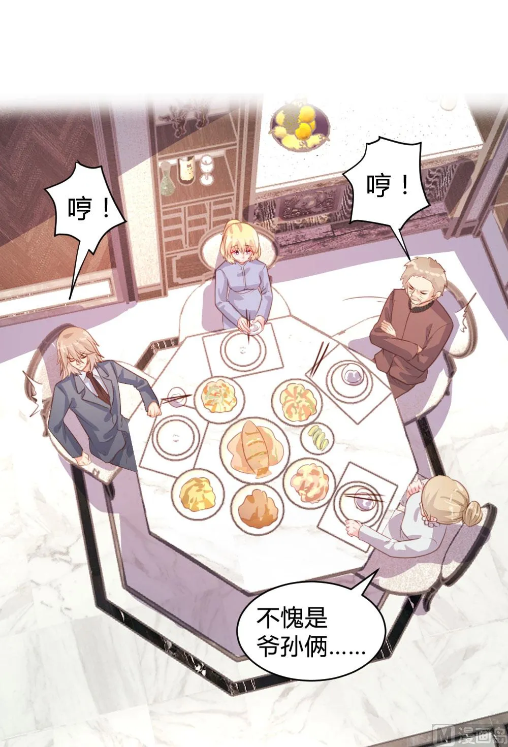 第71话 第15页