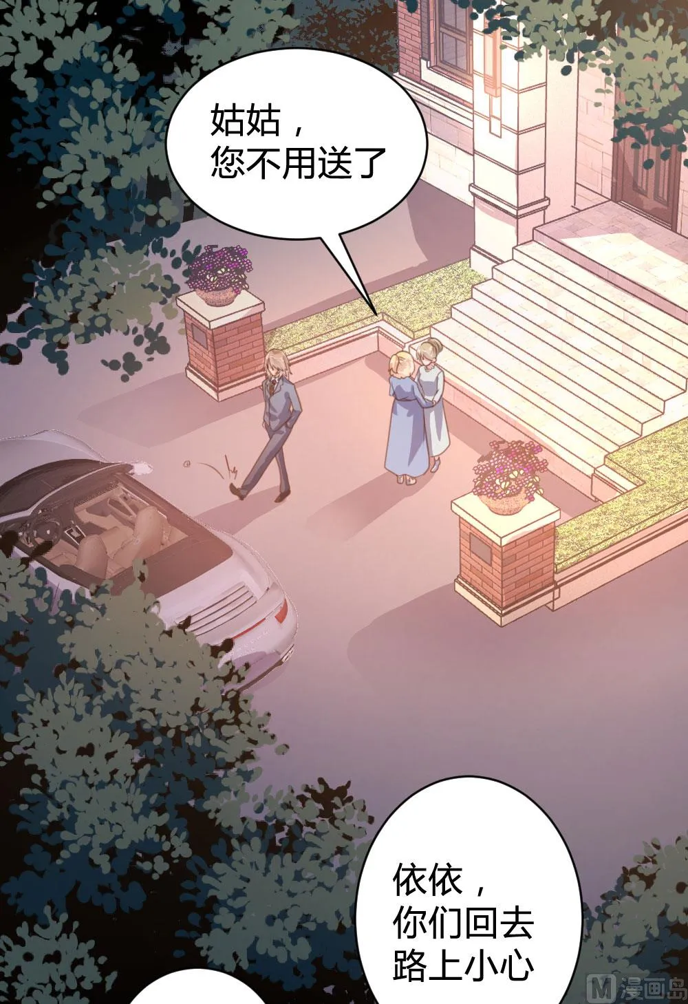 第71话 第24页