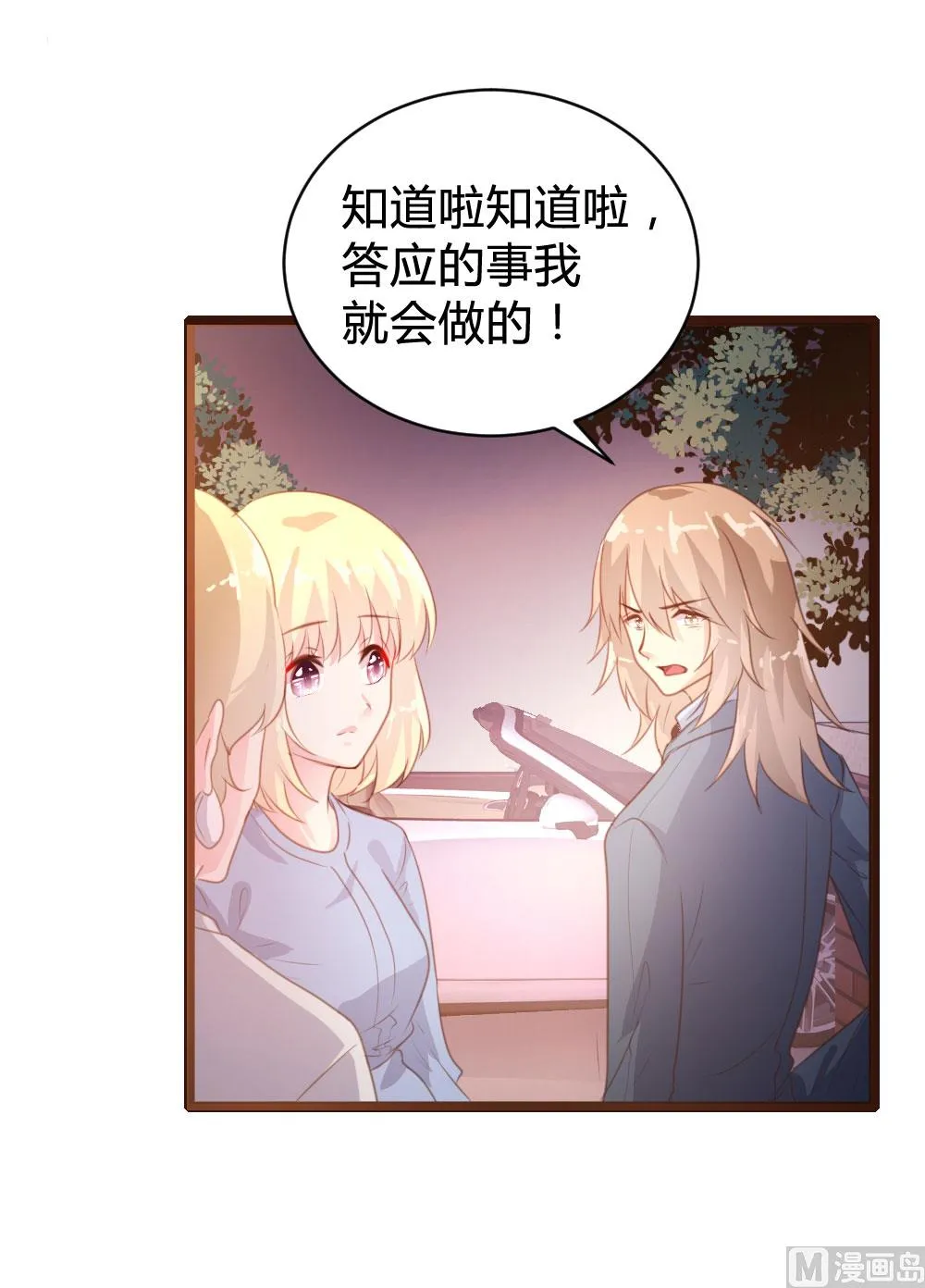 第71话 第27页